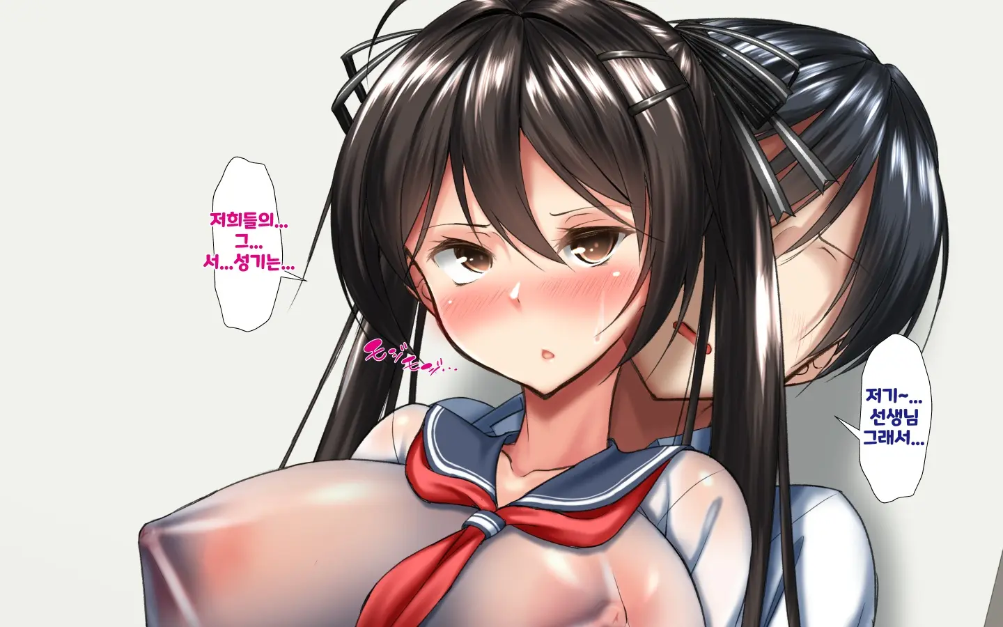합체! 빠지지 않아!? ~교미한 채로 일상 성활~ 제 2화 / Gattai! Nukenai!？ ~Koubi Shita Mama Nichijou Seikatsu~ Second